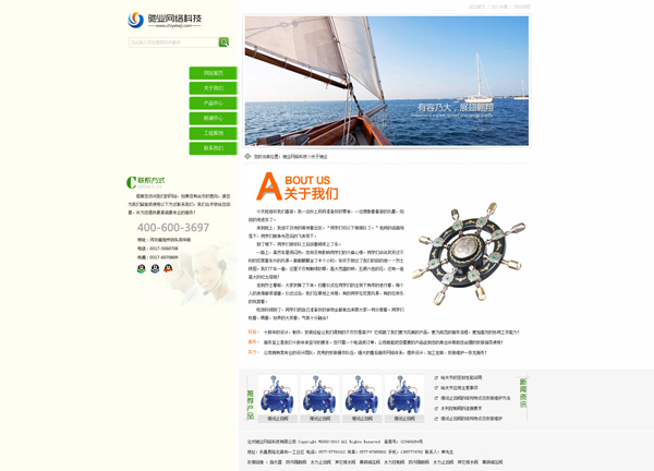 右侧内容有滚动条