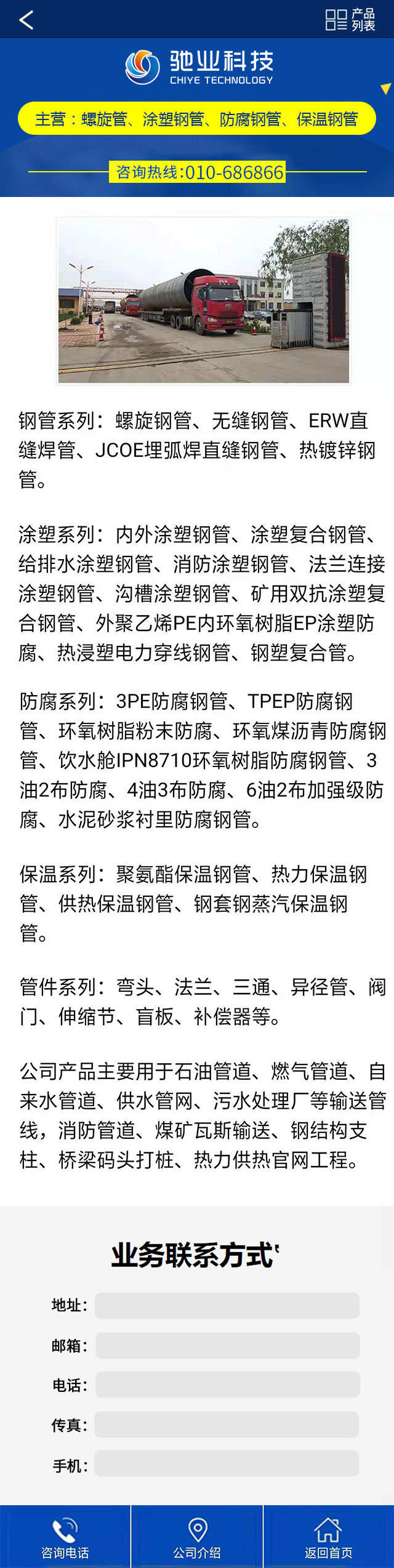 公司简介.jpg