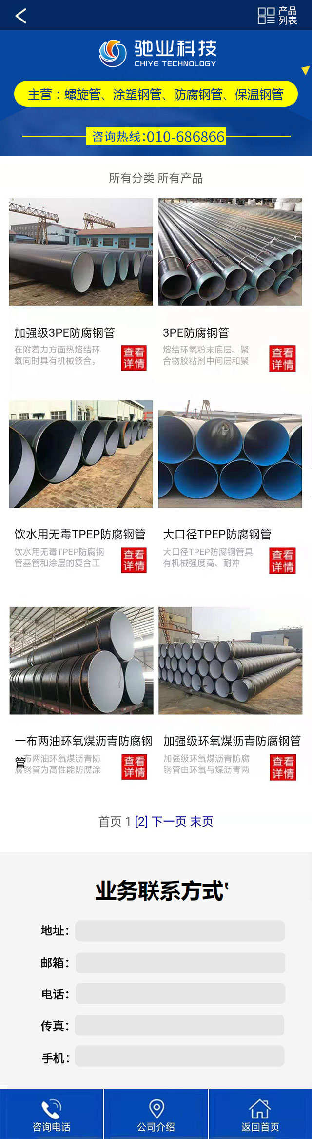 产品列表页.jpg
