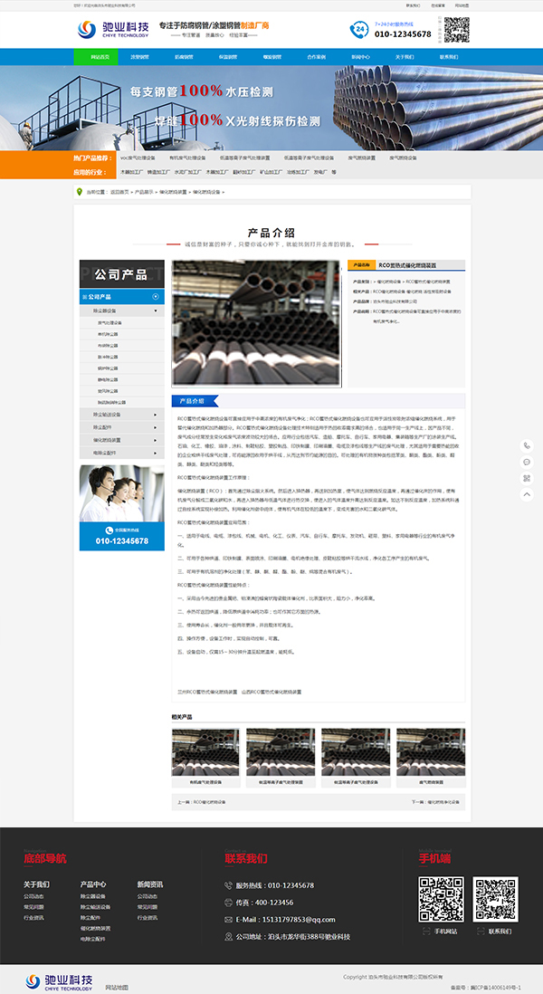 产品内页.jpg