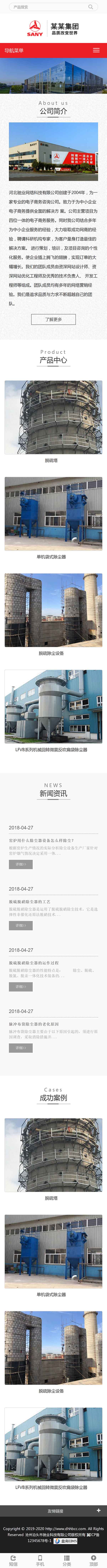 首页手机.jpg