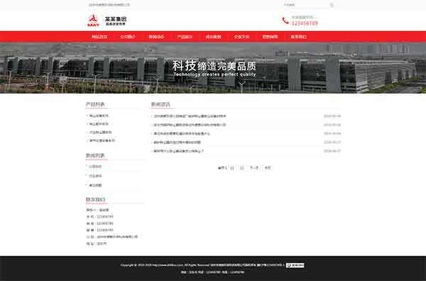 新闻列表pc.jpg