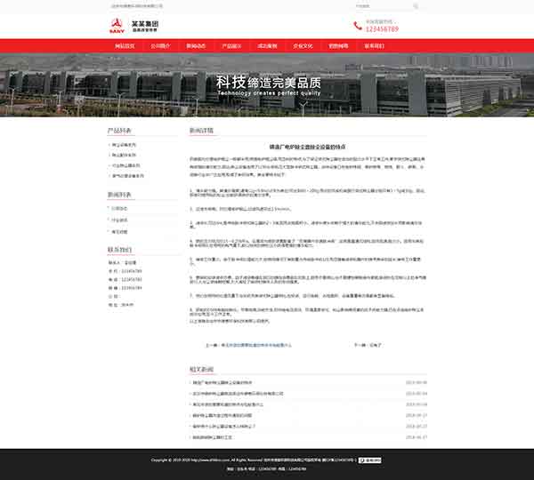 新闻内页pc.jpg