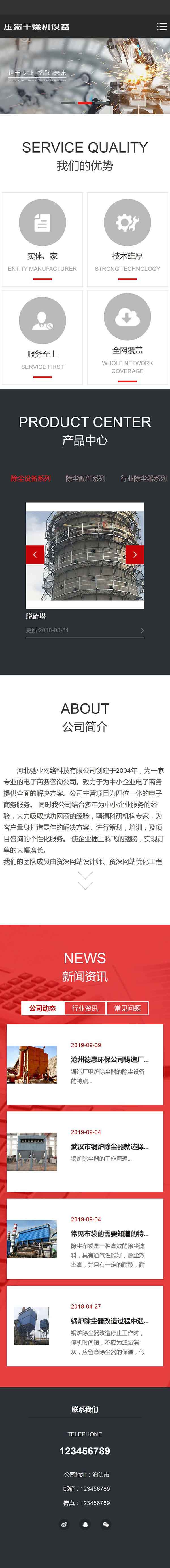 首页手机.jpg