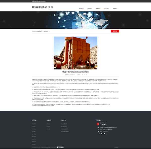 新闻内页pc.jpg