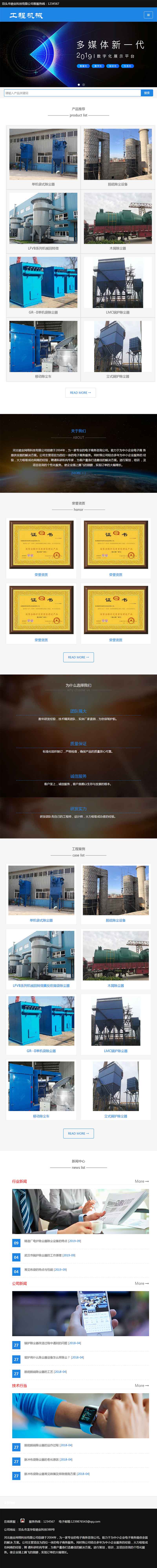 首页平板.jpg