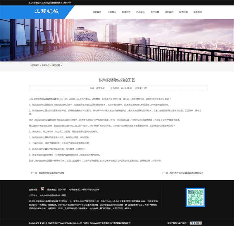 新闻内页pc.jpg