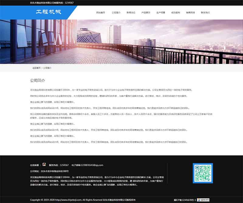 单独栏目页pc.jpg