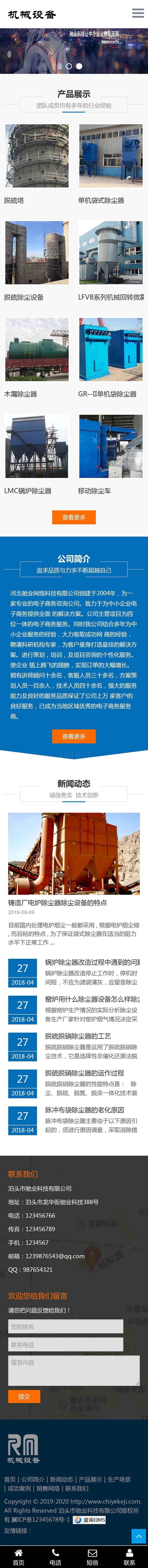 首页移动.jpg