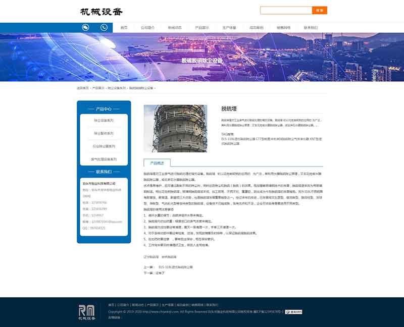 产品内页pc.jpg