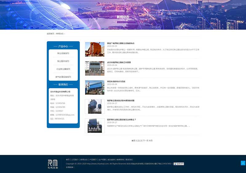 新闻列表页pc.jpg