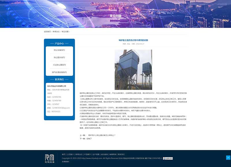新闻内页pc.jpg