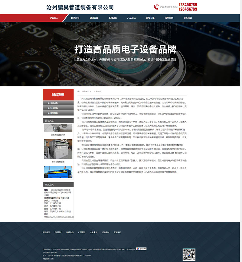 单独栏目页.jpg
