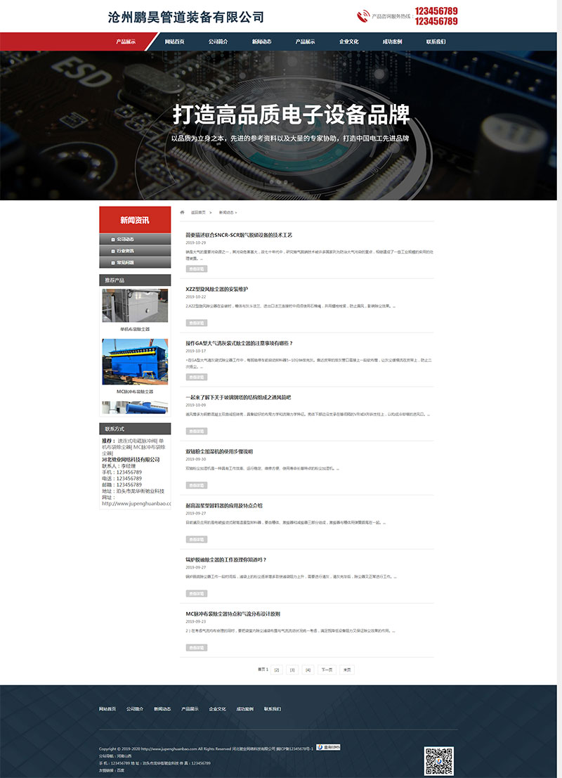 新闻列表页.jpg