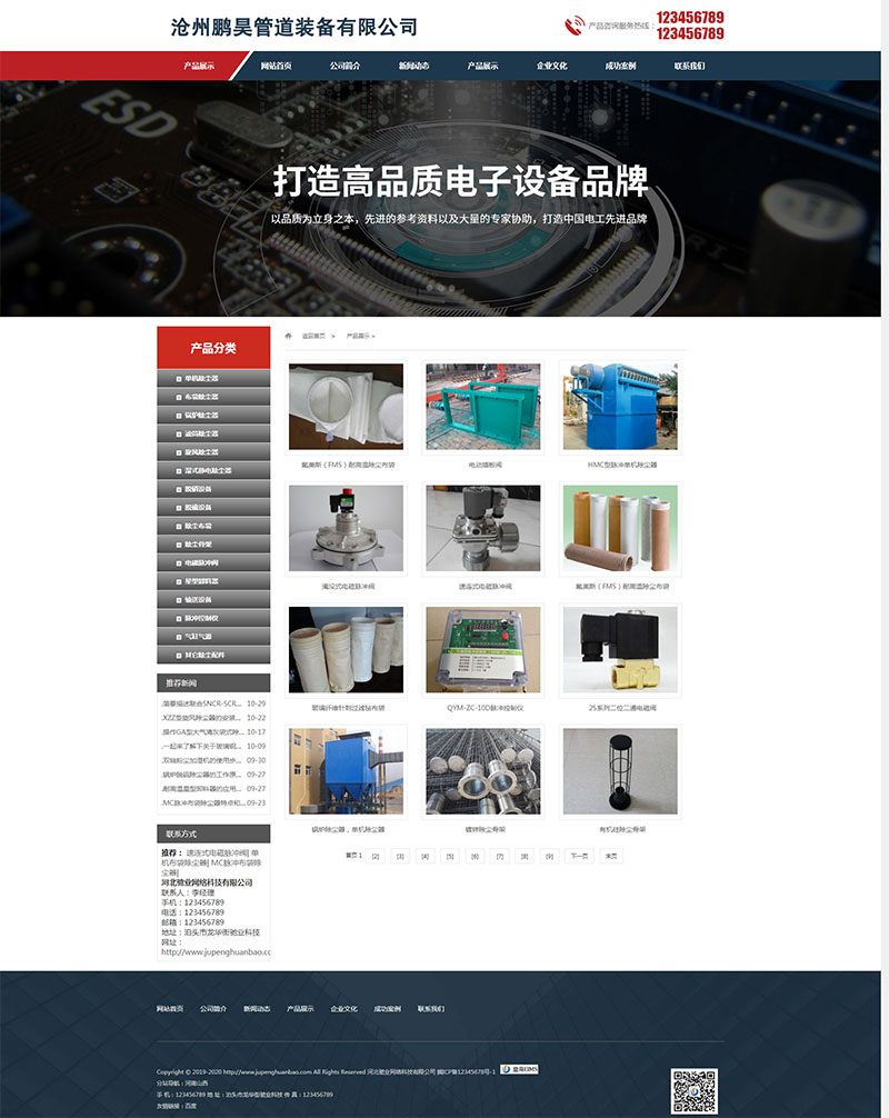 产品列表页.jpg