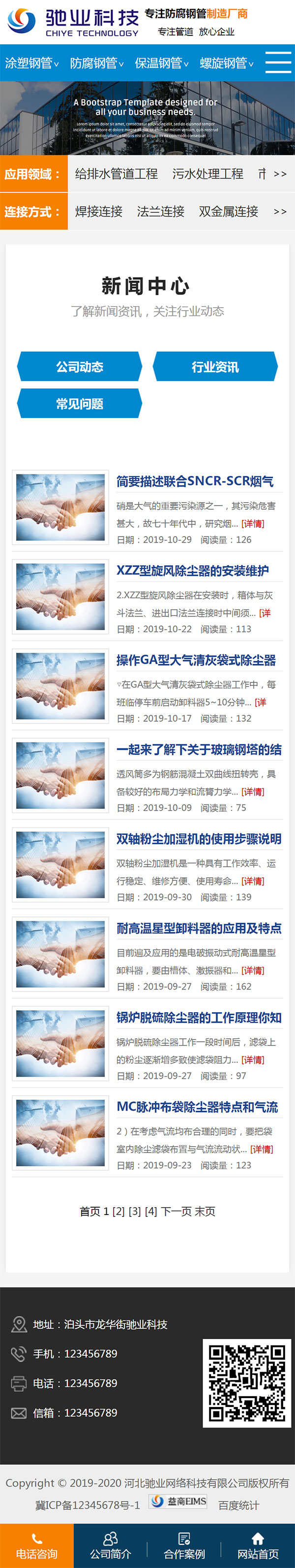 新闻列表.jpg