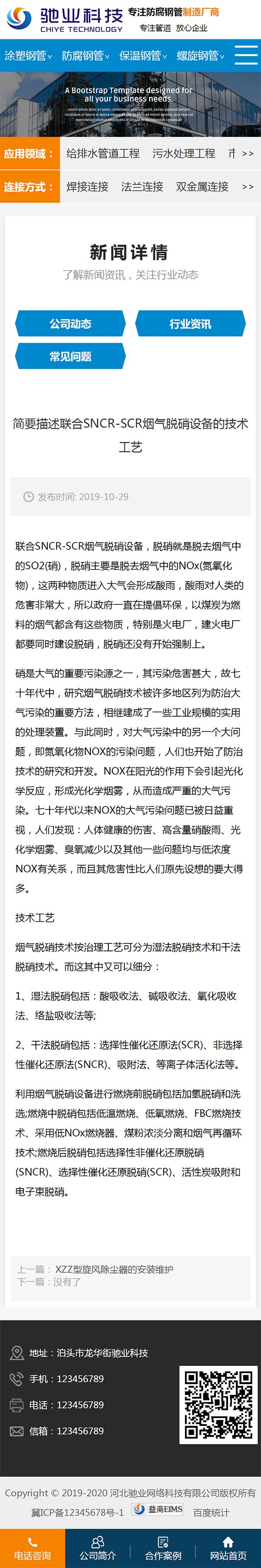 新闻nei.jpg