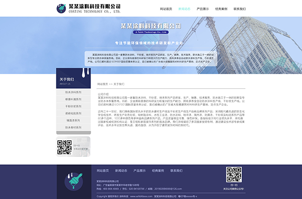 公司简介.jpg