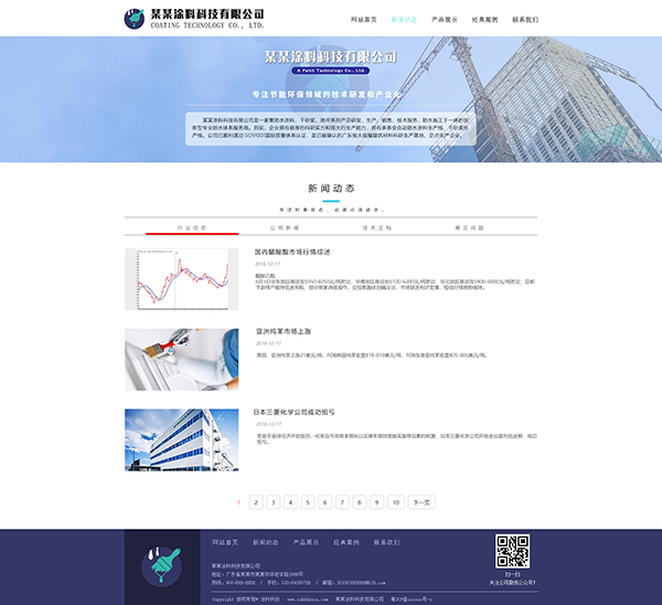 新闻列表.jpg