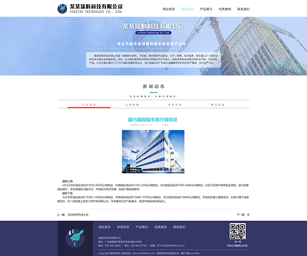 新闻内页.jpg
