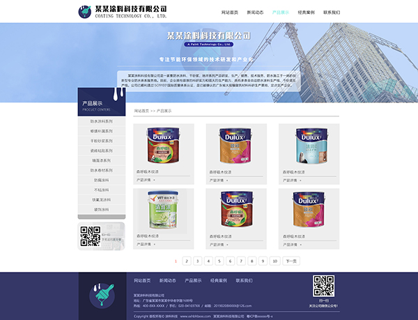 产品展示.jpg