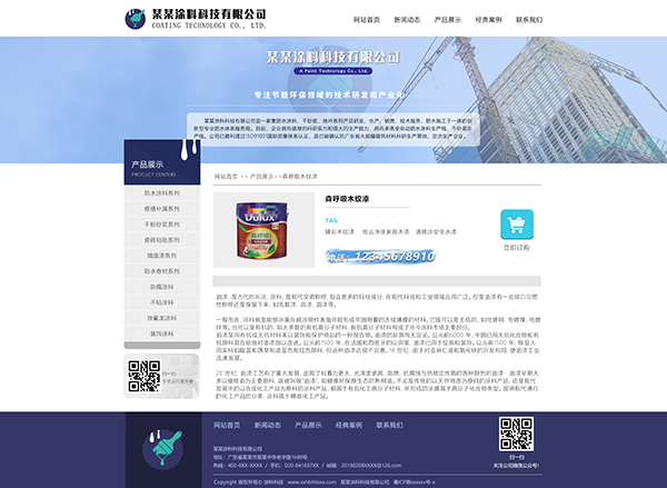 产品内页.jpg
