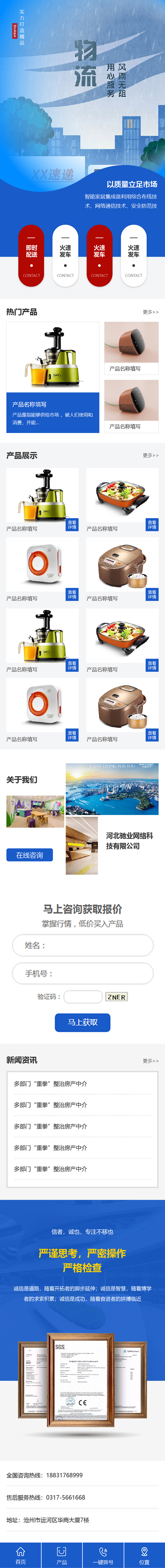 yssj20190529home.jpg