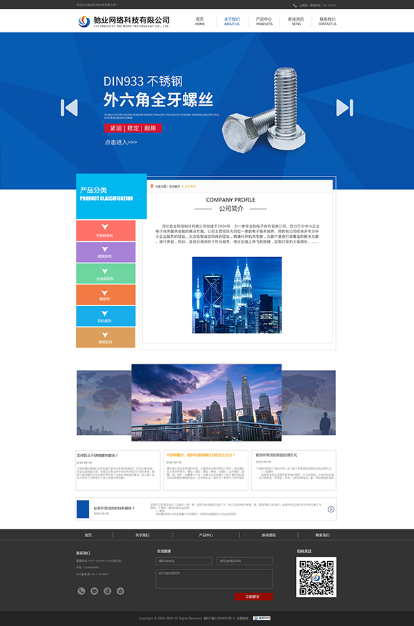 公司介绍.jpg