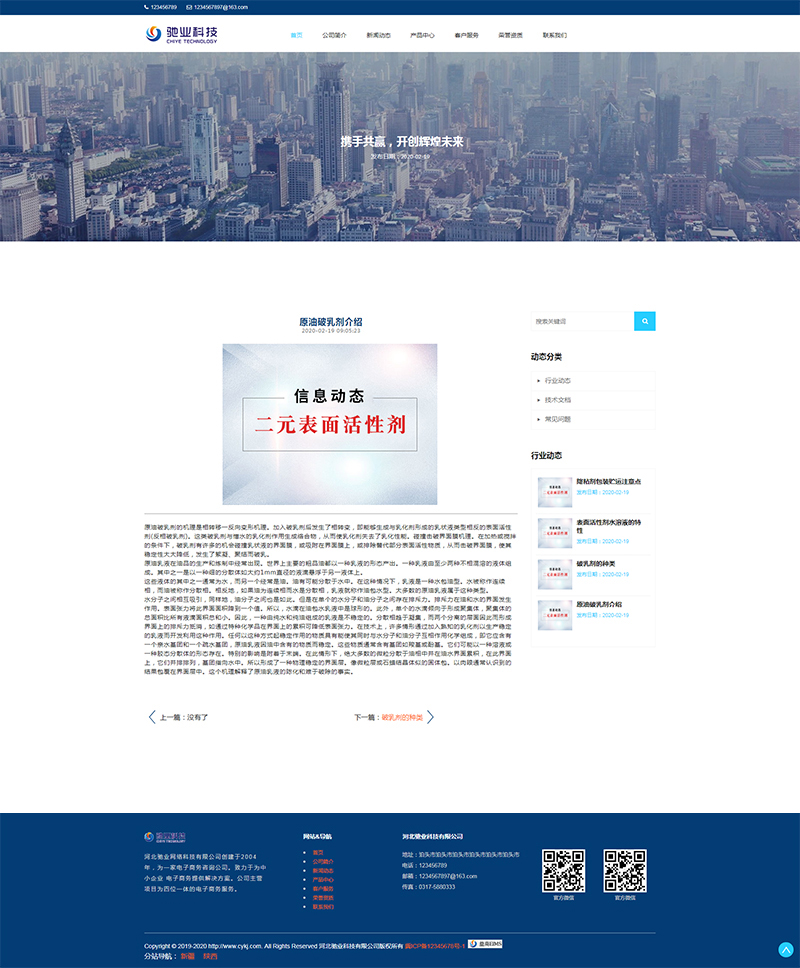 新闻内页.jpg