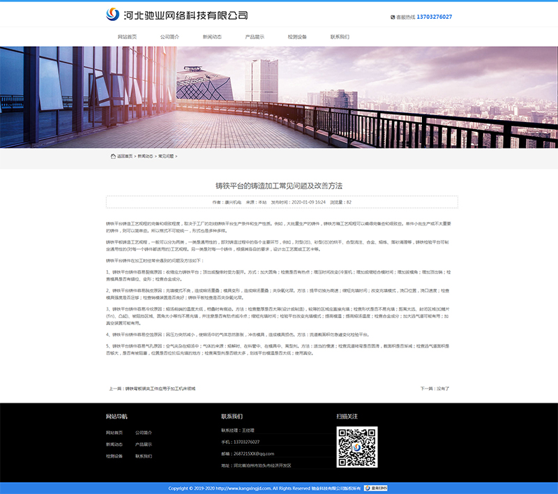 新闻详情.jpg