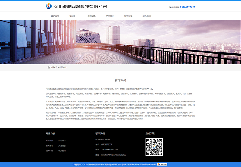 公司简介.jpg