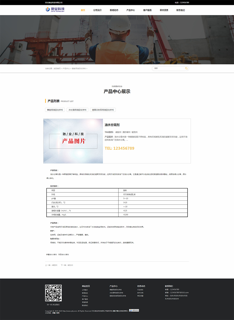 产品内页pc.jpg