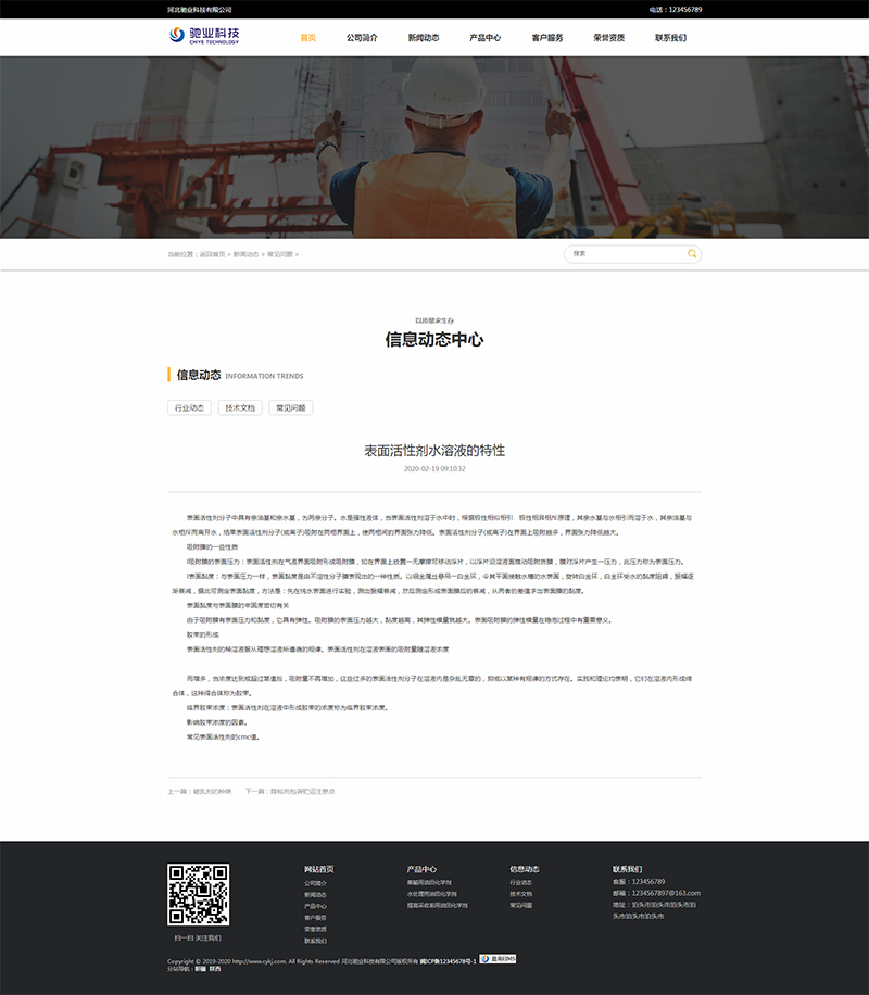 新闻内页pc.jpg