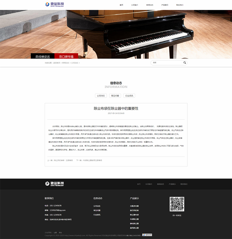 新闻内页pc.jpg