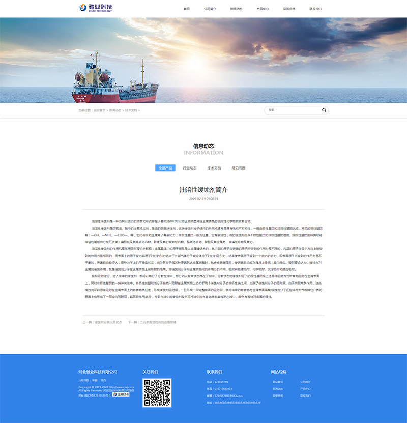 新闻内页pc.jpg