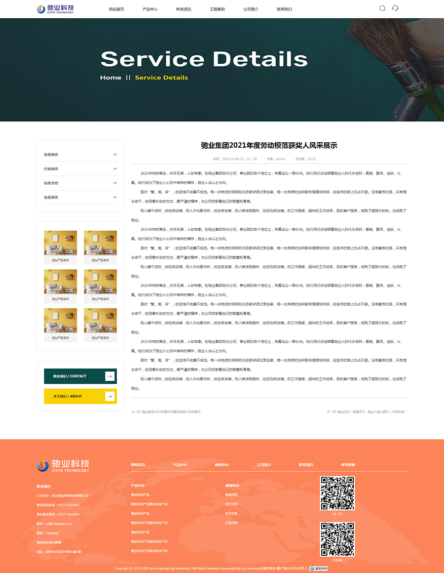 新闻内页.jpg